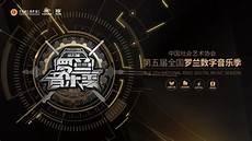 罗兰数字音乐教育官网