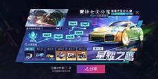 王牌竞速礼包码2022