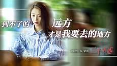 董思怡演员体重