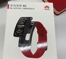 华为手环b6为什么那么贵