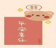 2021好运的微信名字