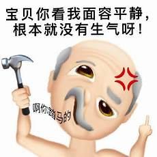 社交阴阳怪气表情包
