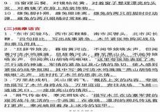 九年级名著阅读书目