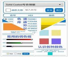 颜色识别器工具软件