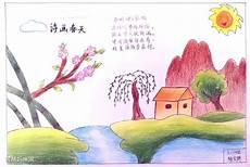 八月十五儿童手抄报