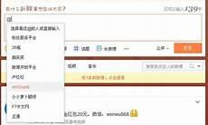 新浪微博中好友圈是什么